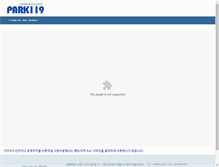 Tablet Screenshot of park119.com